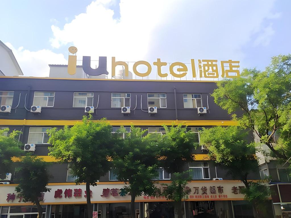 Iu Hotel - last minute hotel in Yangquan
