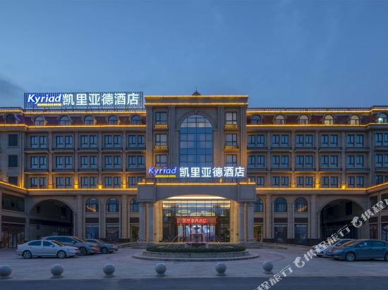 Kyriad Hotel - carbon neutral hotel in Hebi