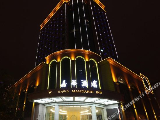 Hawn Mandarin Inn in Guiyang, People's Republic of China