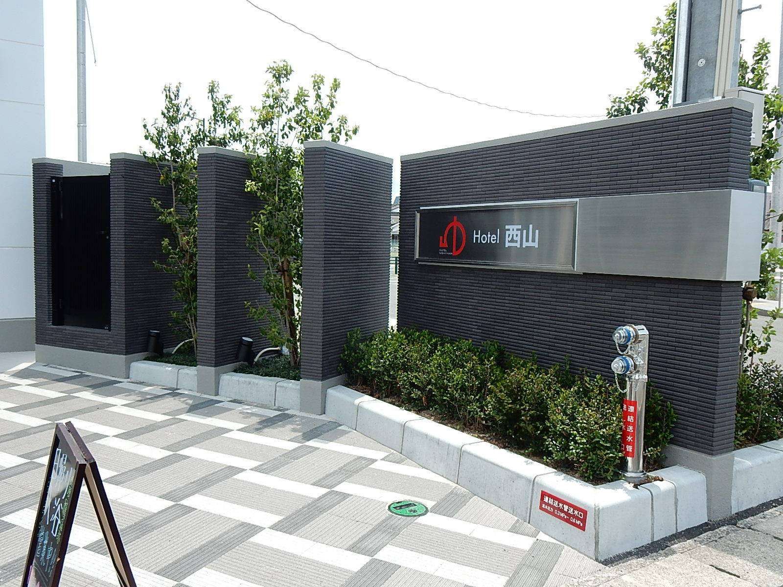 Hotel Nishiyama - last minute hotel in Unknown City