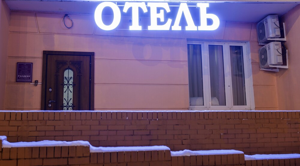 Randevu Kurkino - last minute hotel in Moscow