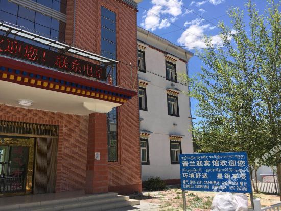 Ali Pulan Town Hotel in Burang, People's Republic of China