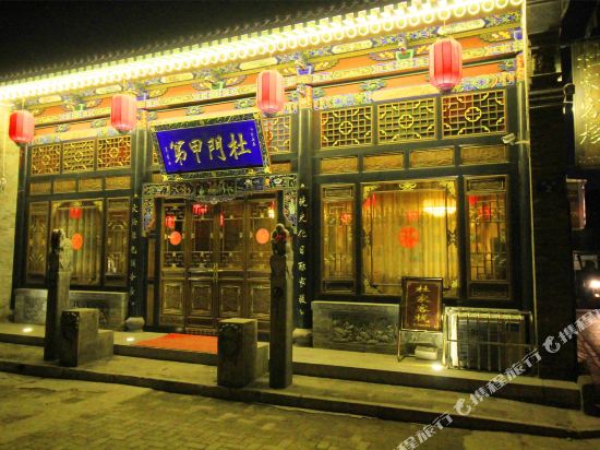 Dujia Inn in Gutao, People's Republic of China