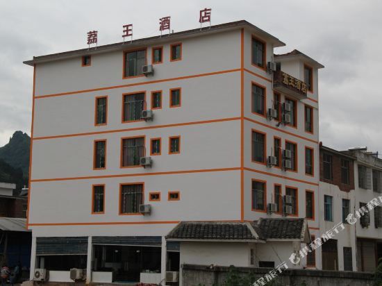 Liwang Hotel in Unknown City, People's Republic of China