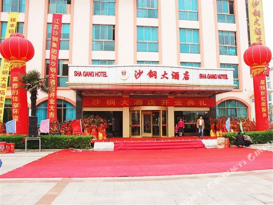 Shagang Hotel — hotel in Zhangjiagang