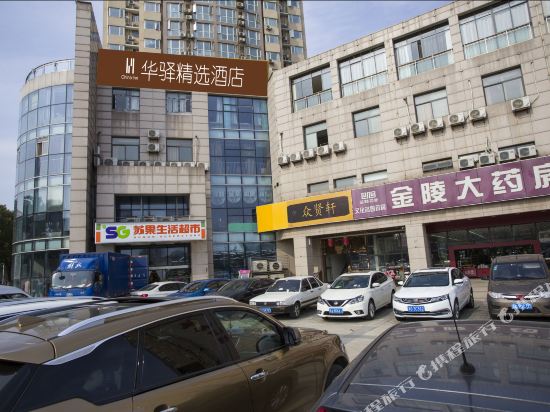 Huayi Selected - last minute hotel in Nanjing