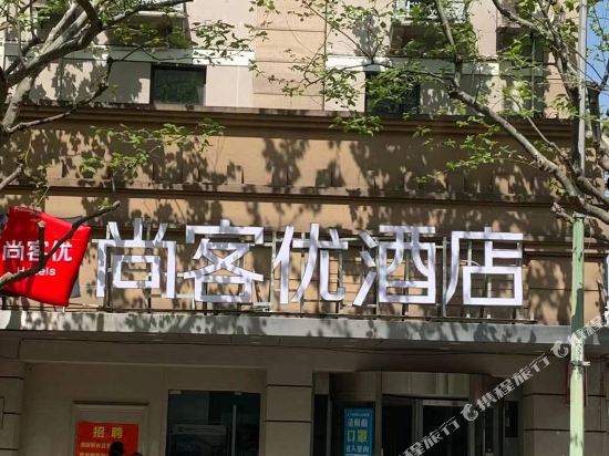 Shankee Hotel - last minute hotel in Shanghai
