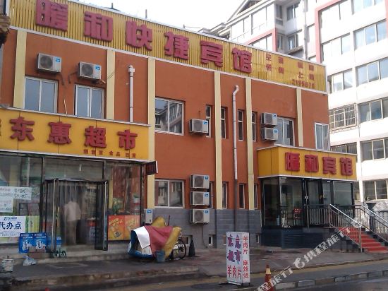 Nuanhe Express Hotel - last minute hotel in Chengde