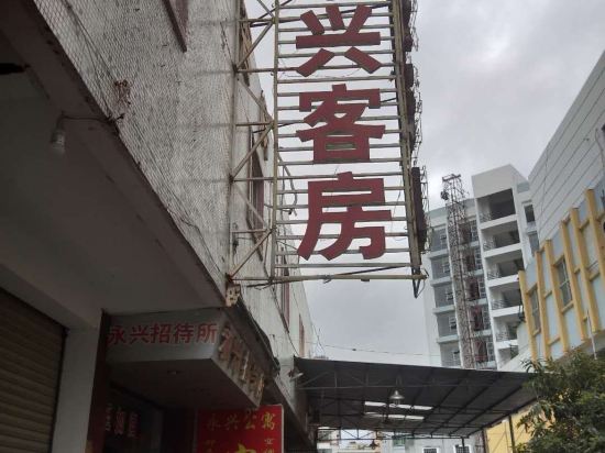 Yongxing Hotel — hotel in Chaozhou