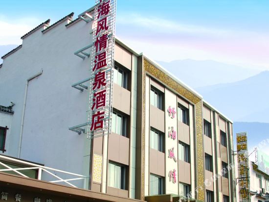 Zhuhai Fengqing Hotspring Hotel in Liyang, People's Republic of China