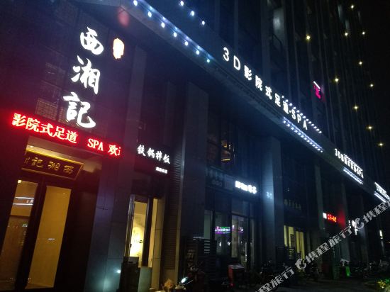 Yiren - last minute hotel in Hangzhou