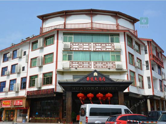 Hualong Hotel Wuyishan in Wuyishan, People's Republic of China