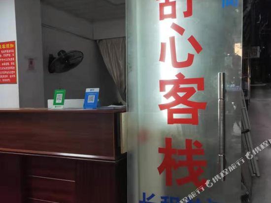 Shu Xin Inn - last minute hotel in Guangzhou