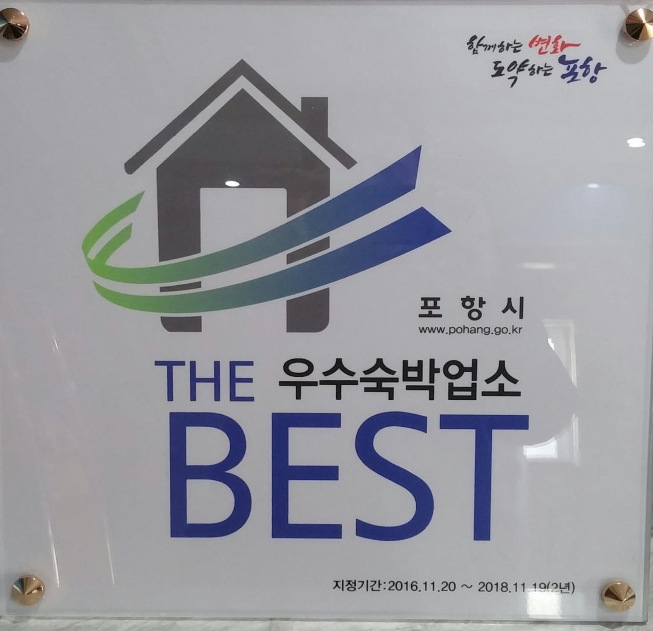 Pohang Wow Motel — Pohang — photo 3