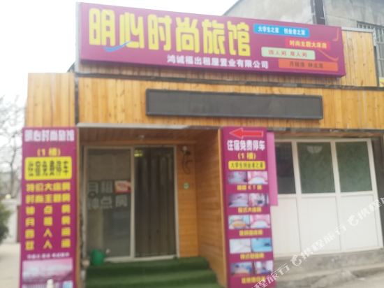 Minxin Hote - last minute hotel in Xianyang