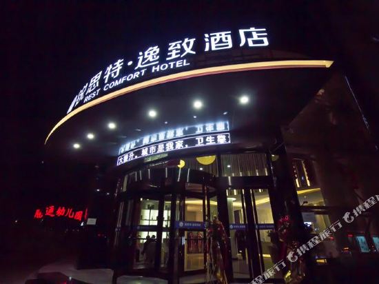 Ruisite Hotel - last minute hotel in Shijiazhuang
