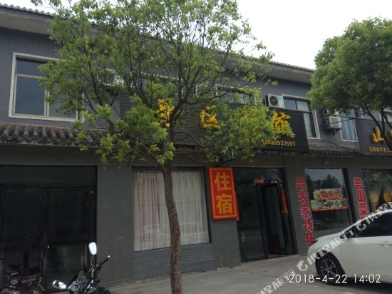 Chaya Mountain Scenic Area Hotel — hotel in Quyang