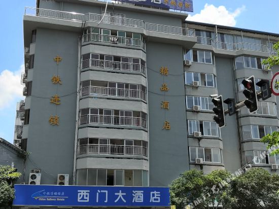 Ximen Hotel - carbon neutral hotel in Guilin