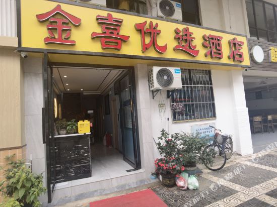Jinxi preferred hotel - last minute hotel in Kunming