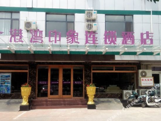 Harbour Impression Chain Hotel in Yantai, People's Republic of China