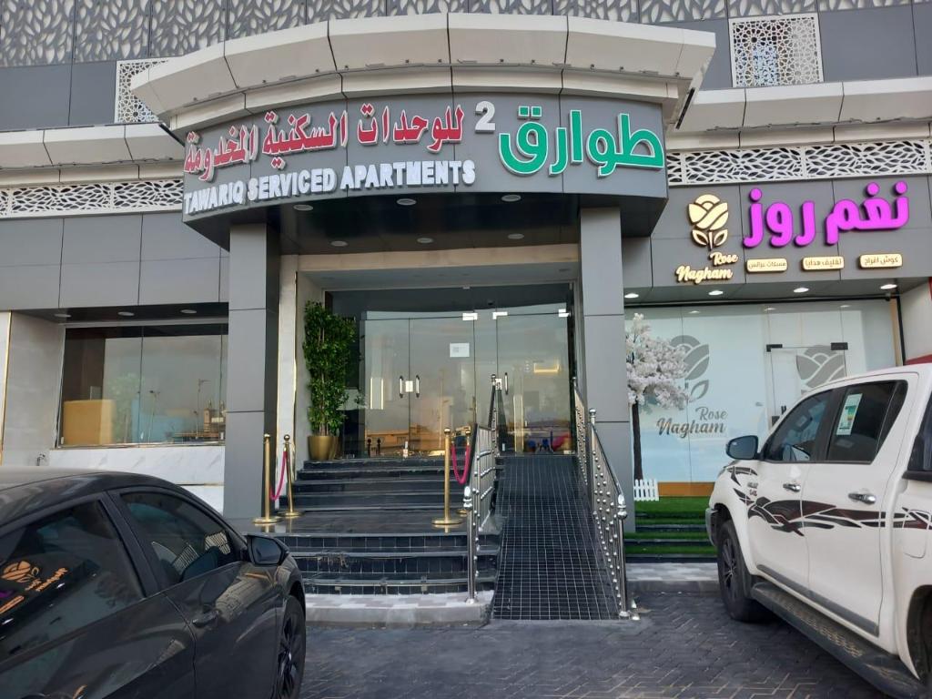 Tawariq 2 — 5-Star Luxury Hotel in Ta'if, Saudi Arabia