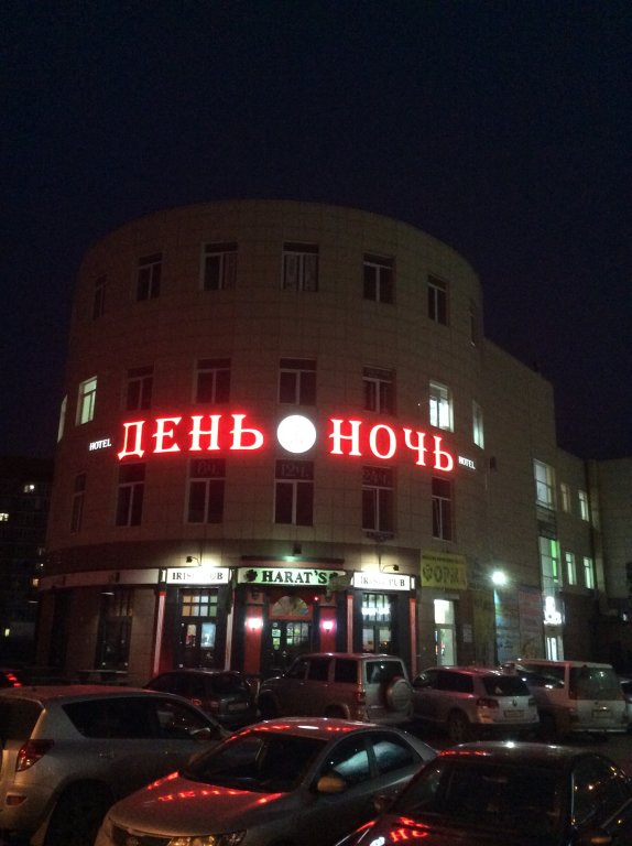 Den'&Noch' - carbon neutral hotel in Krasnoyarsk