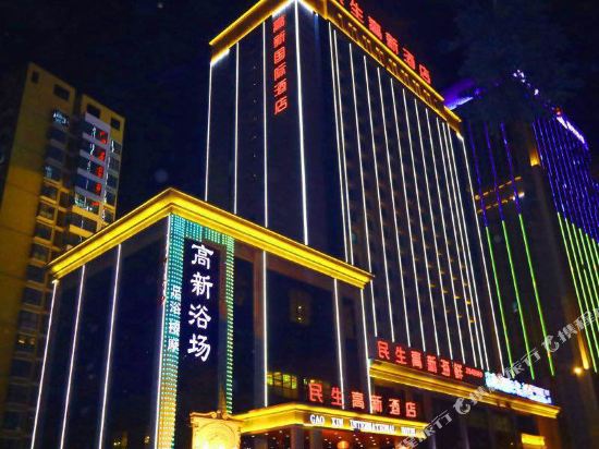 Minsheng Gaoxin International Hotel in Yulin, People's Republic of China