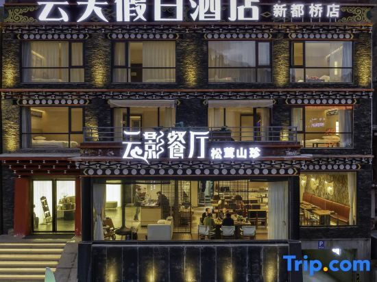 Holiday Inn Kangding Yuntian in Ganzi, People's Republic of China