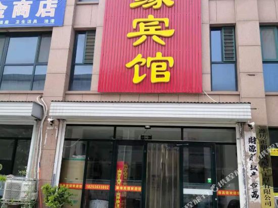 JuYuan Hotel - last minute hotel in Weifang
