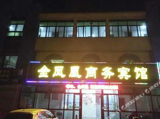 Golden Phoenix in Jiaozhou, People's Republic of China