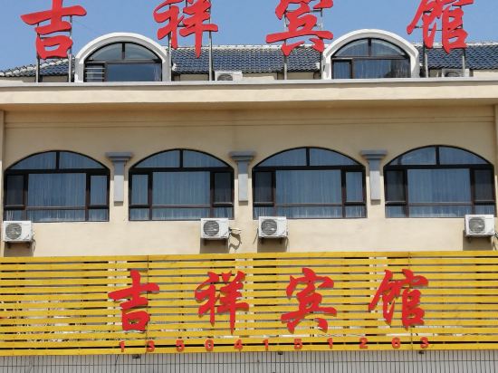 Zhangdaojixiangbinguan - last minute hotel in Rizhao
