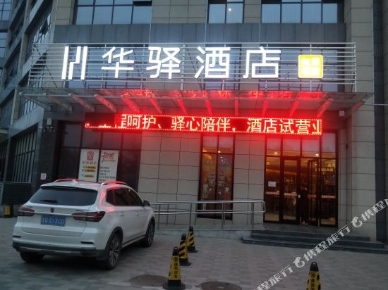 Chinainns - last minute hotel in Linyi