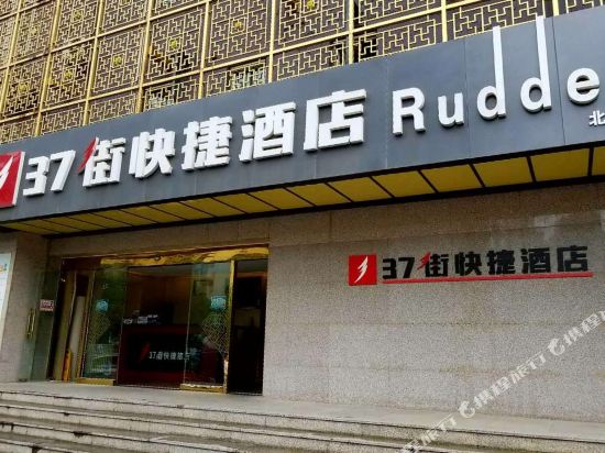 37th Street Express Hotel - last minute hotel in Beijing