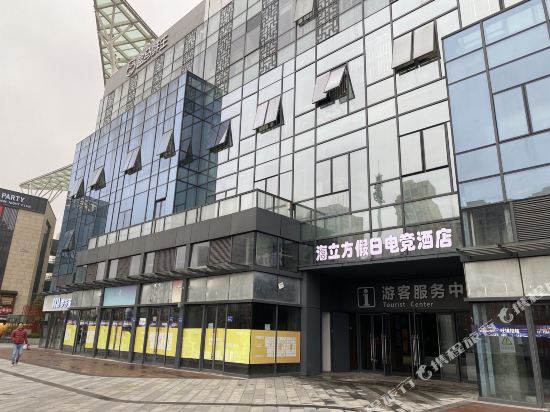 Changsha Sea Cube Holiday Esports Hotel in Changsha, People's Republic of China