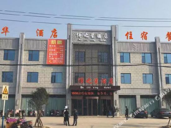 Bozhixing Hotel in Ma'anshan, People's Republic of China