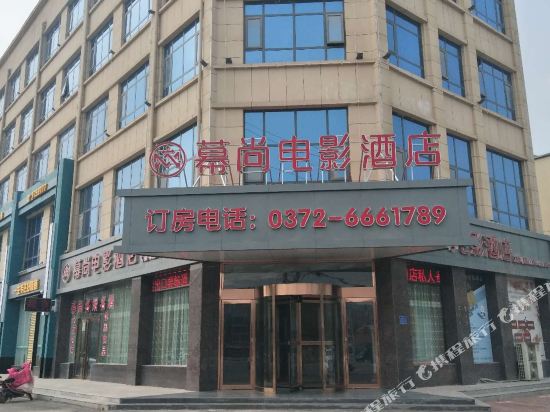 Mushang film Hotel — hotel in Neihuang Chengguanzhen