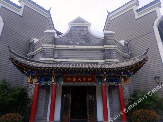 Taohuajian Inn in Zhangjiang, People's Republic of China