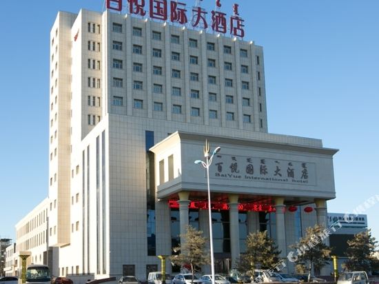 Baiyue International Hotel — hotel in Ulanhot