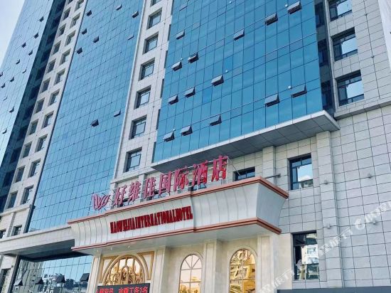 Haoweijia International Hotel — hotel in Changji