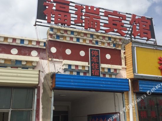 FUruibingguan in Gonghe, People's Republic of China