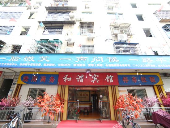 Dangyang harmonious Hotel - carbon neutral hotel in Yichang