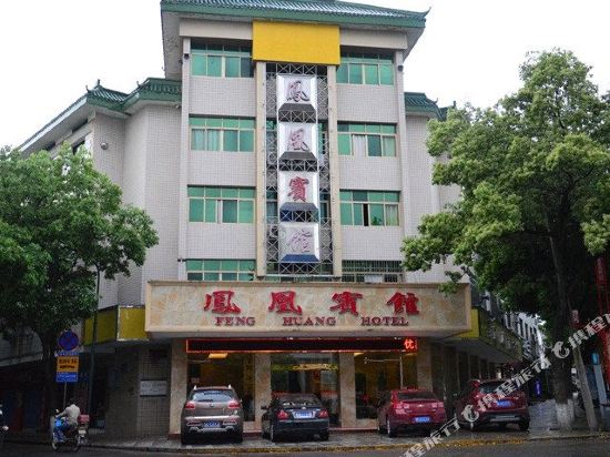 Phoenix Hotel - last minute hotel in Hengyang
