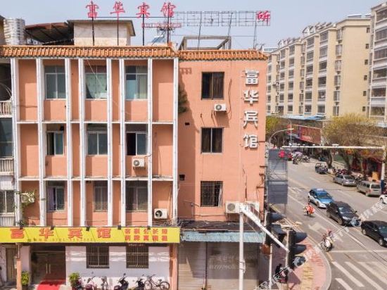 Fuhua Hotel in Lechang, People's Republic of China