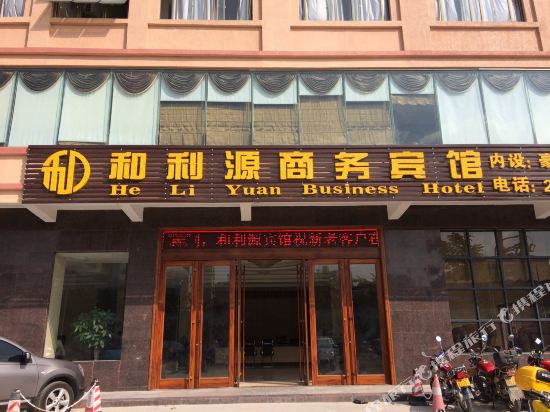 He Li Yuan Business Hotel in Nada, People's Republic of China