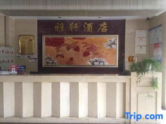 yaxuan Hotel - last minute hotel in Ankang