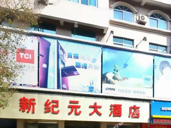 New Era Hotel - last minute hotel in Ninghai