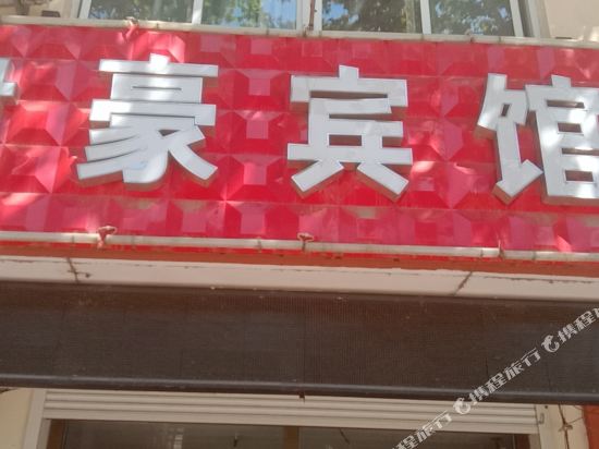 Dezhou junhao hotel - last minute hotel in Dezhou