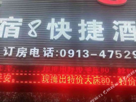 Suba Express Hotel - carbon neutral hotel in Weinan