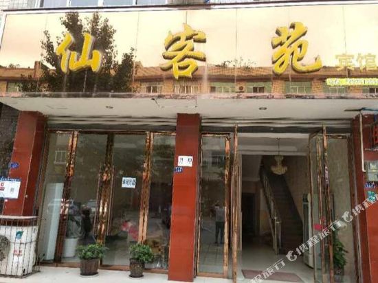 Xky - last minute hotel in Meishan