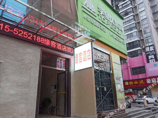 Yuanke Hotel — hotel in Xianning